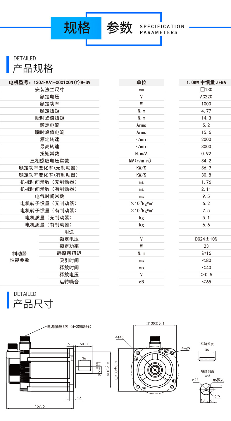 130系列1000w伺服電機參數(shù).jpg