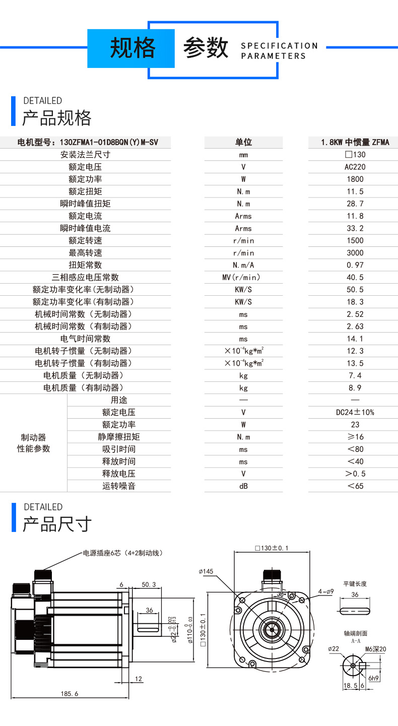 130系列1800w伺服電機參數(shù).jpg